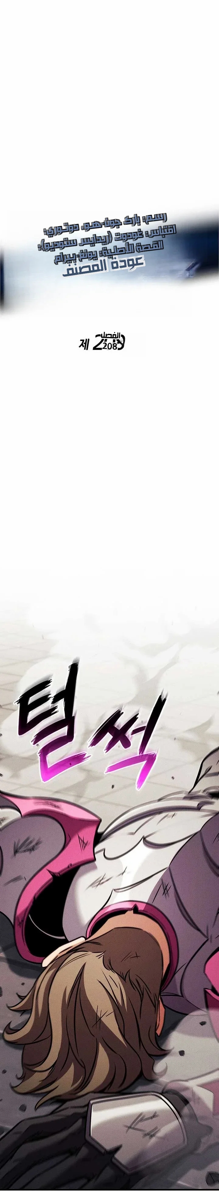 Read Ranker’s Return Remake AR Manga Online