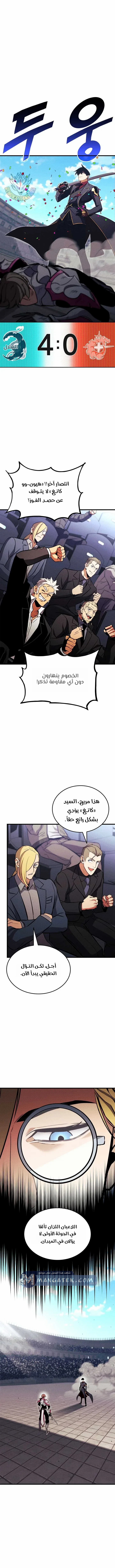 Read Ranker’s Return Remake AR Manga Online