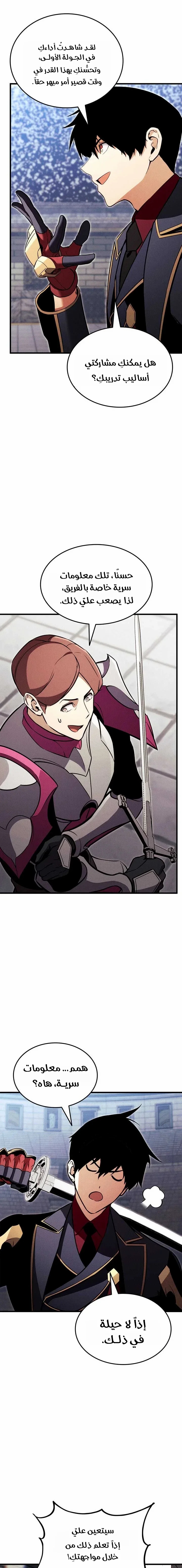 Read Ranker’s Return Remake AR Manga Online