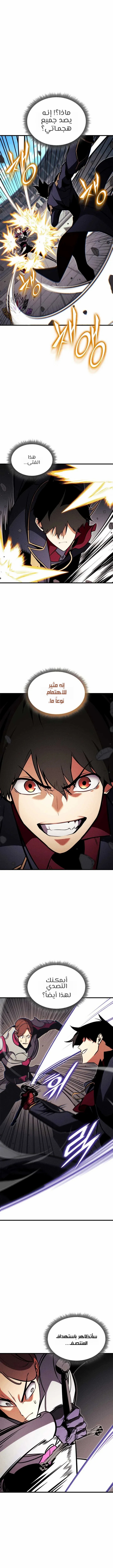 Read Ranker’s Return Remake AR Manga Online