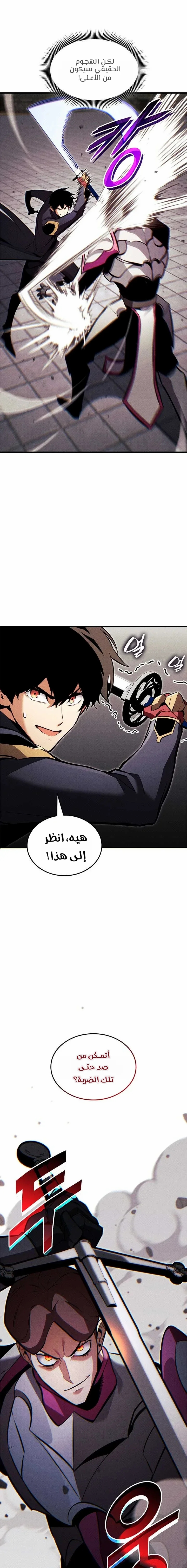 Read Ranker’s Return Remake AR Manga Online