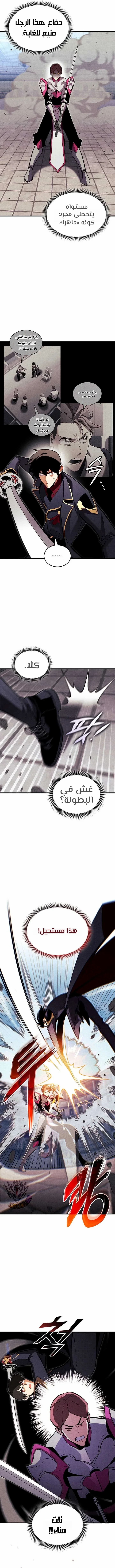 Read Ranker’s Return Remake AR Manga Online