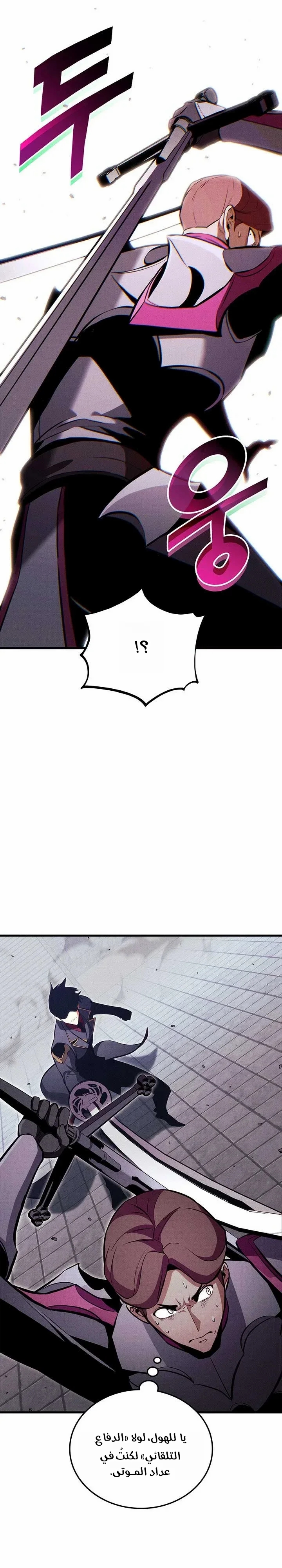 Read Ranker’s Return Remake AR Manga Online