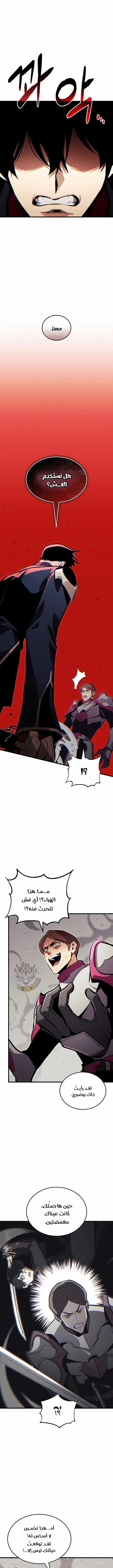 Read Ranker’s Return Remake AR Manga Online