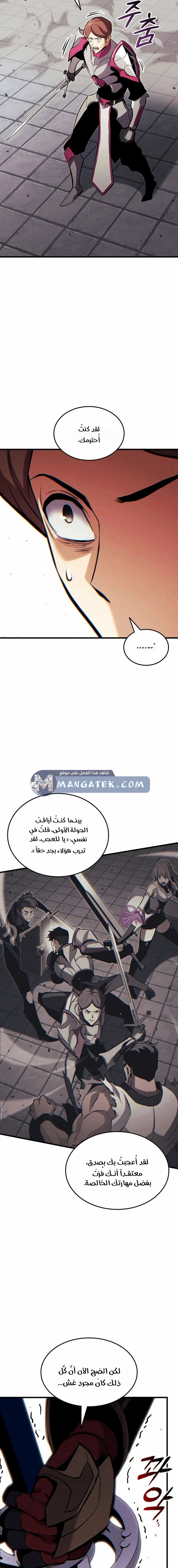 Read Ranker’s Return Remake AR Manga Online