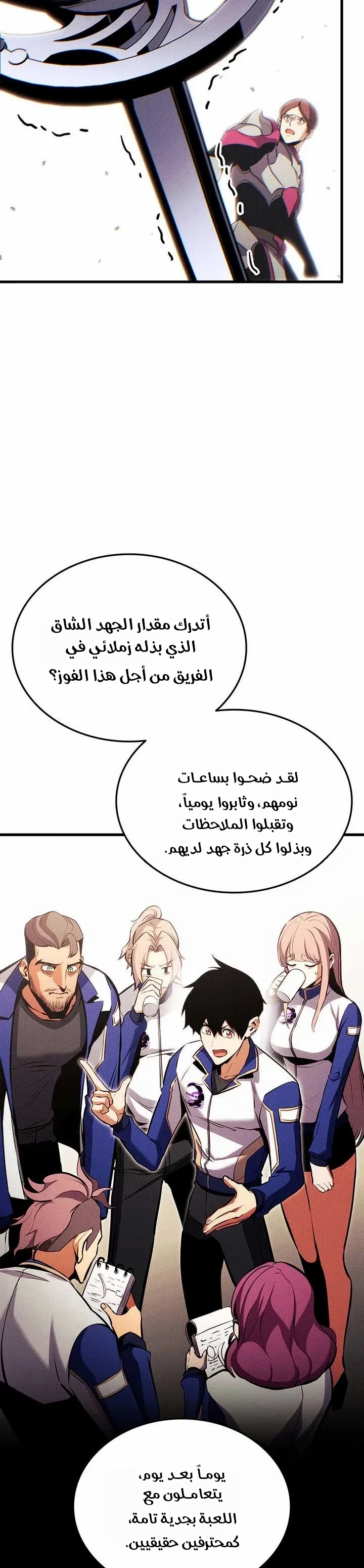 Read Ranker’s Return Remake AR Manga Online