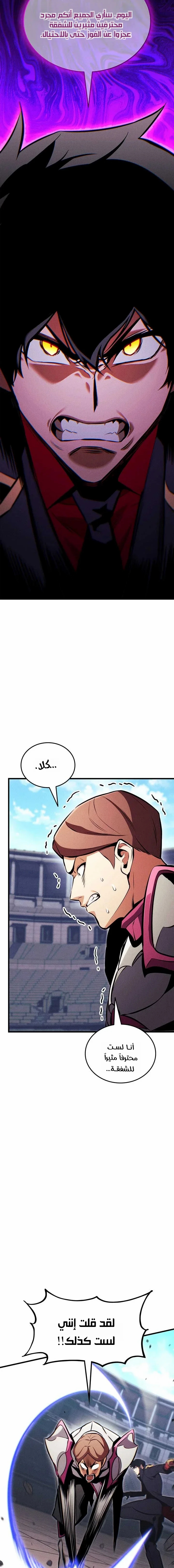 Read Ranker’s Return Remake AR Manga Online