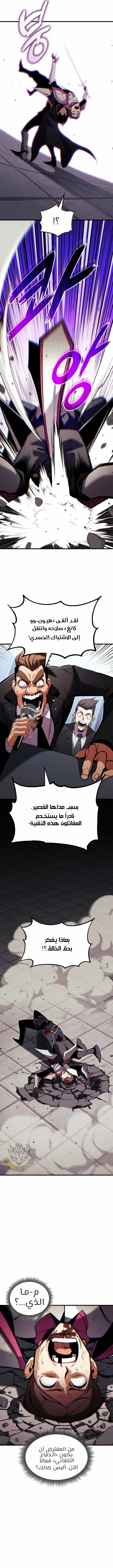 Read Ranker’s Return Remake AR Manga Online