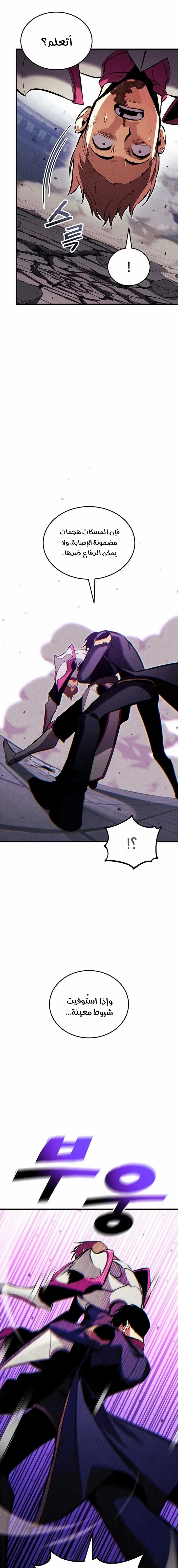 Read Ranker’s Return Remake AR Manga Online