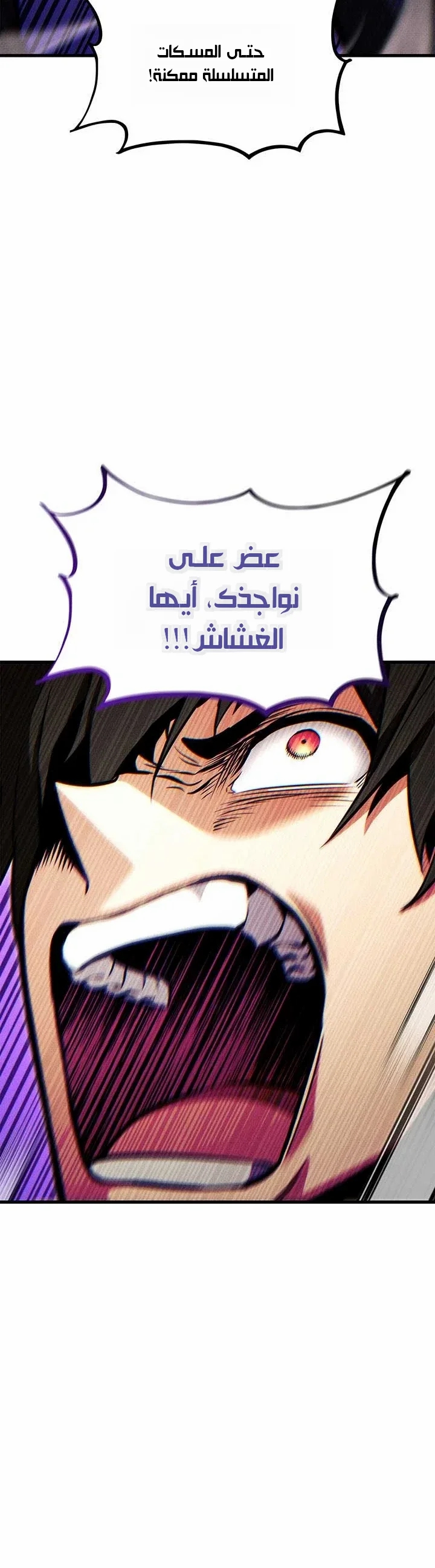 Read Ranker’s Return Remake AR Manga Online