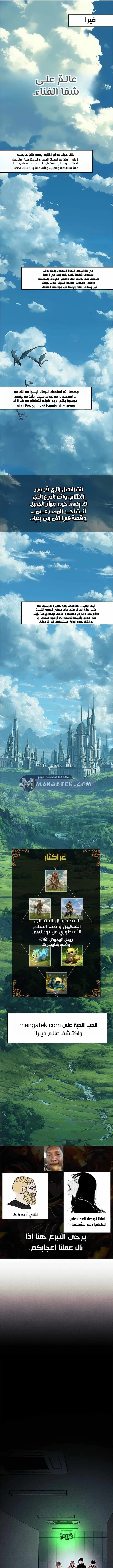 Read Ranker’s Return Remake AR Manga Online