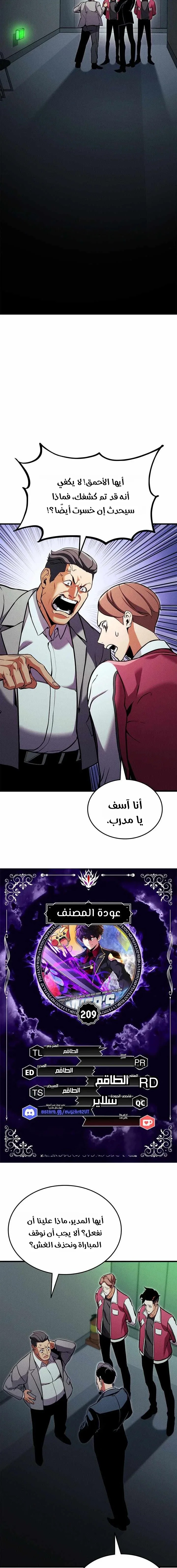 Read Ranker’s Return Remake AR Manga Online