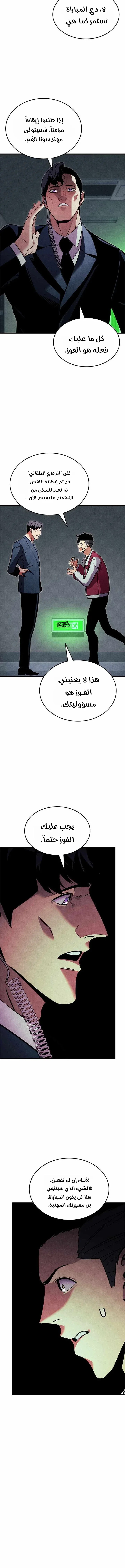 Read Ranker’s Return Remake AR Manga Online