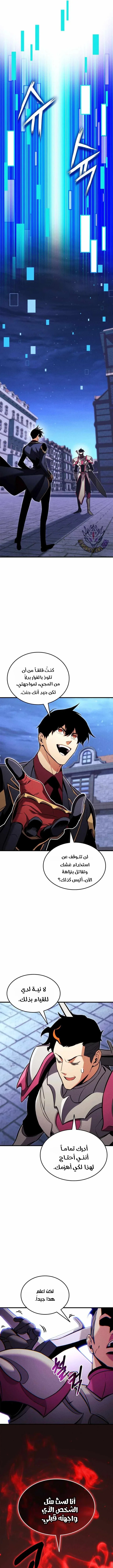 Read Ranker’s Return Remake AR Manga Online