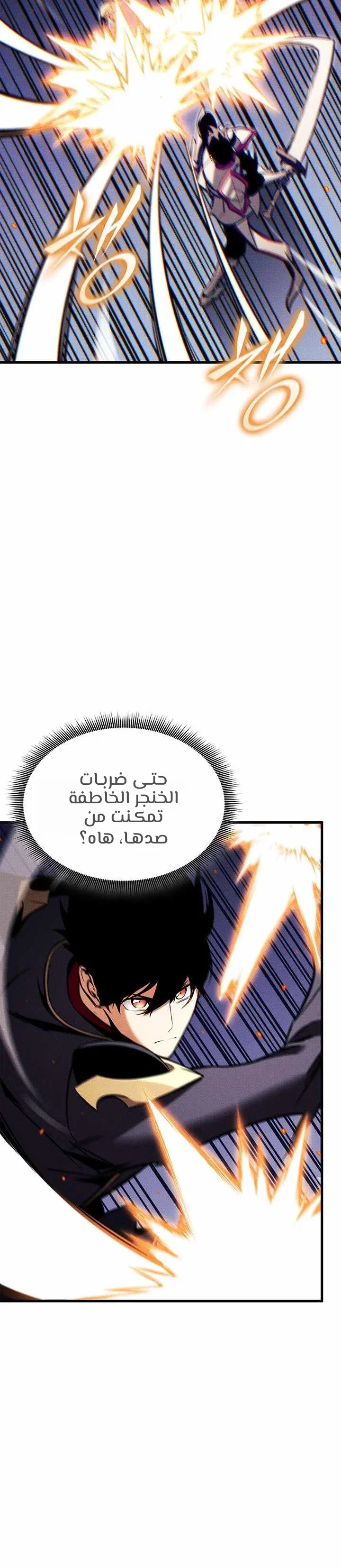 Read Ranker’s Return Remake AR Manga Online