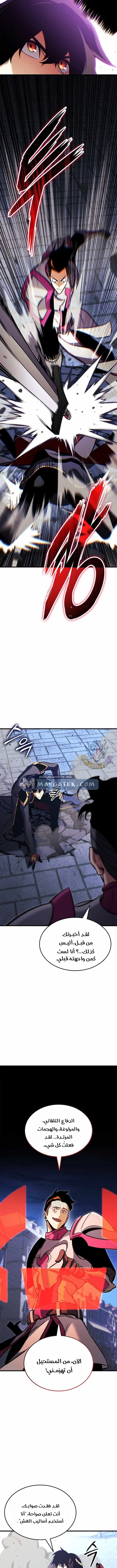 Read Ranker’s Return Remake AR Manga Online