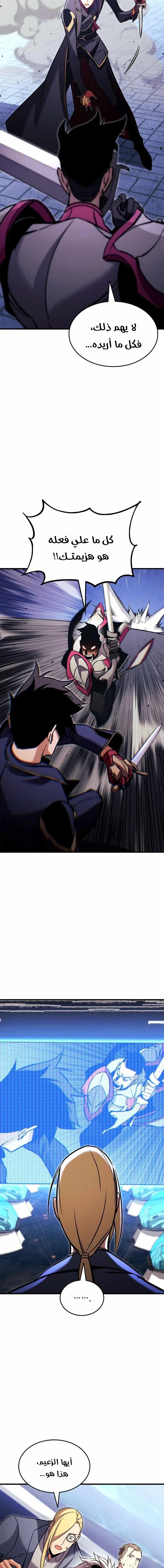 Read Ranker’s Return Remake AR Manga Online