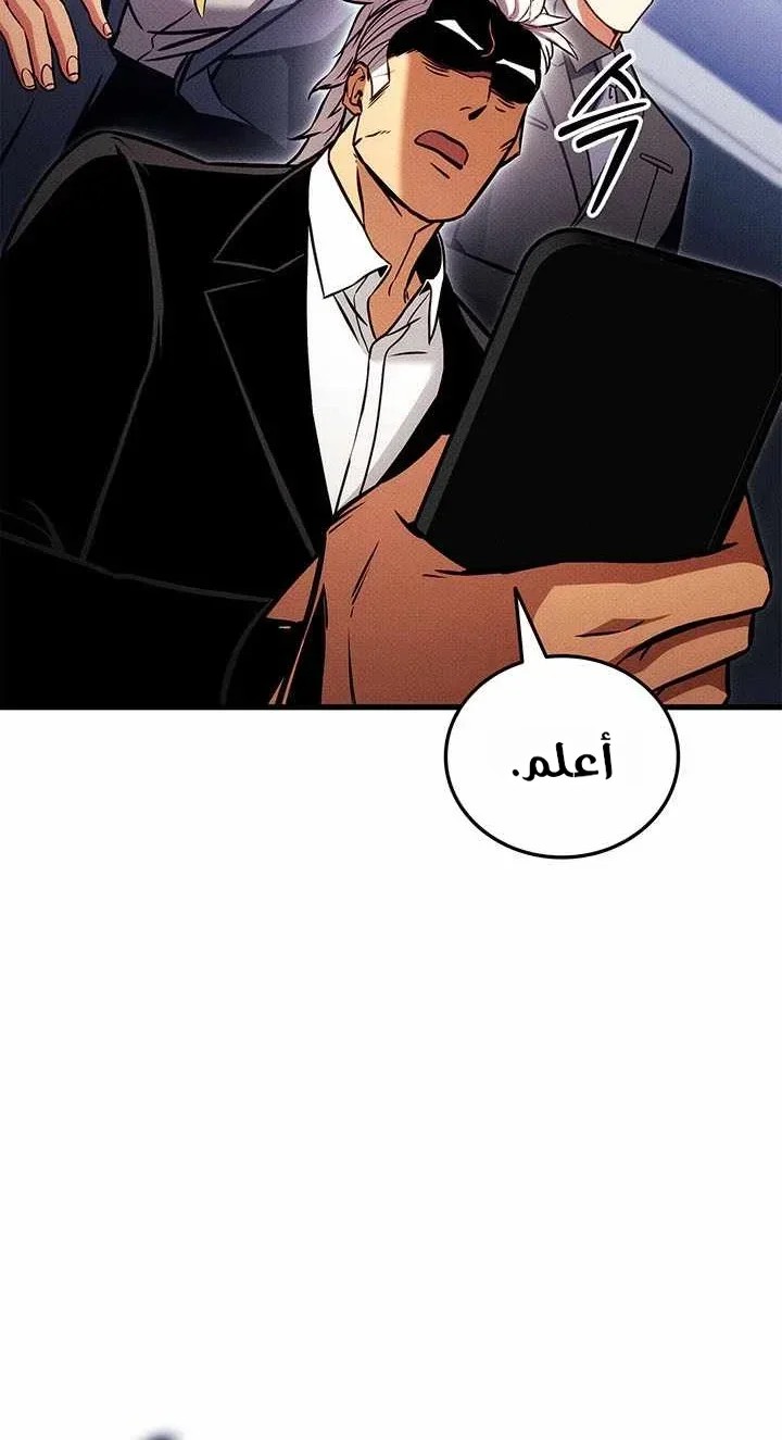 Read Ranker’s Return Remake AR Manga Online