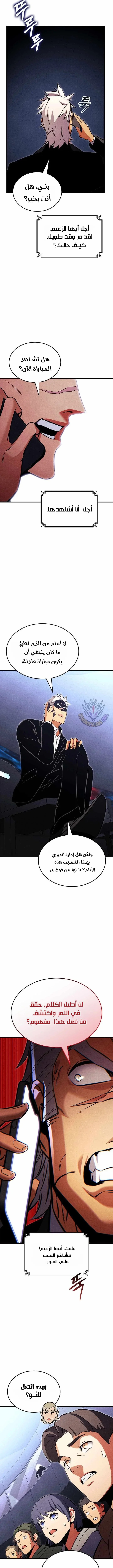 Read Ranker’s Return Remake AR Manga Online