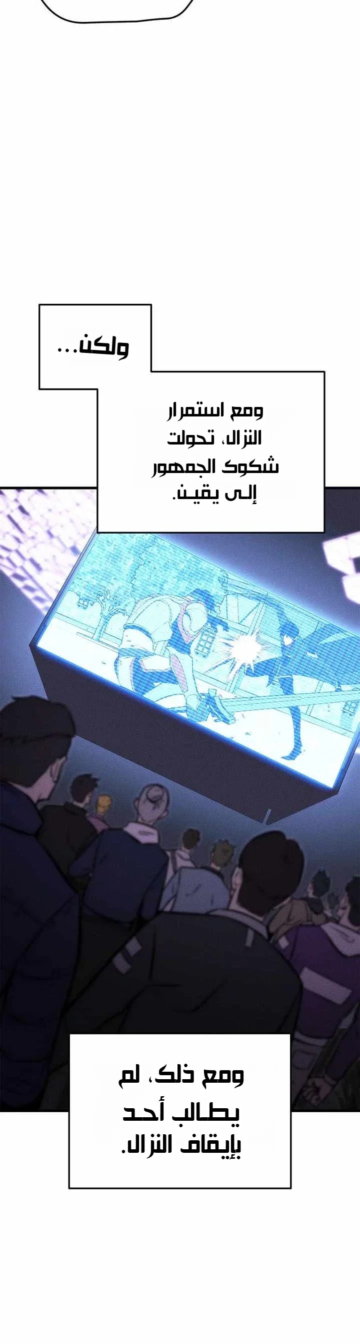 Read Ranker’s Return Remake AR Manga Online