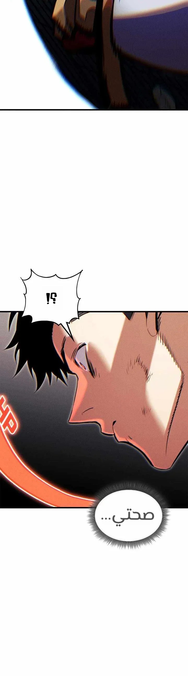 Read Ranker’s Return Remake AR Manga Online