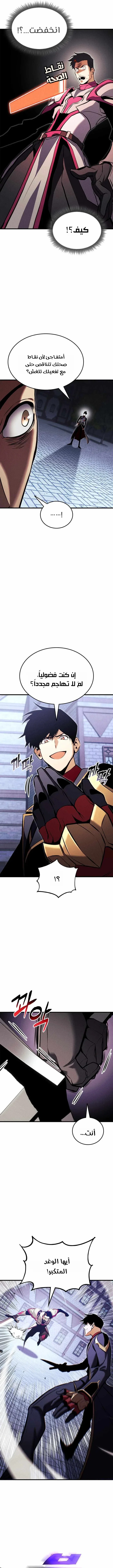 Read Ranker’s Return Remake AR Manga Online