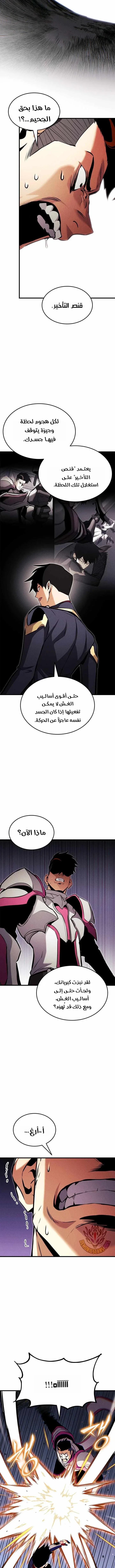 Read Ranker’s Return Remake AR Manga Online