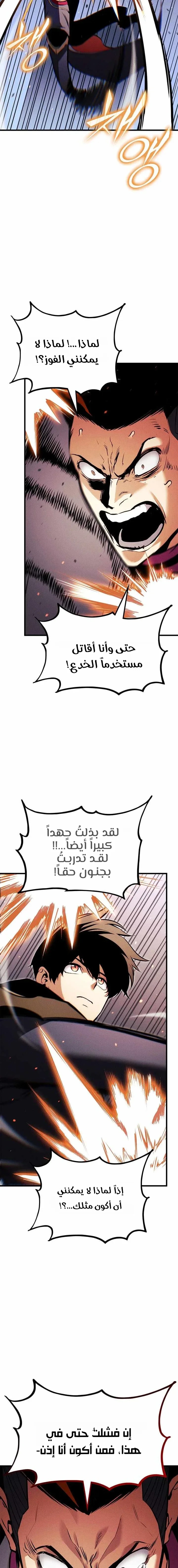 Read Ranker’s Return Remake AR Manga Online