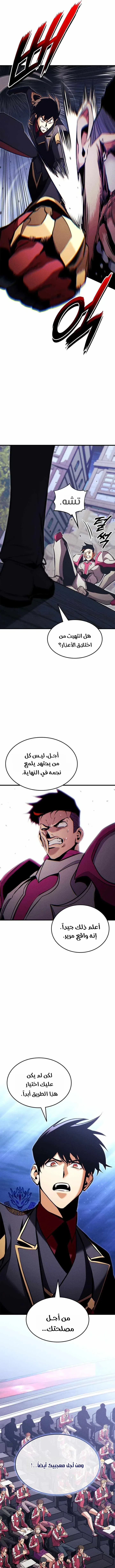 Read Ranker’s Return Remake AR Manga Online