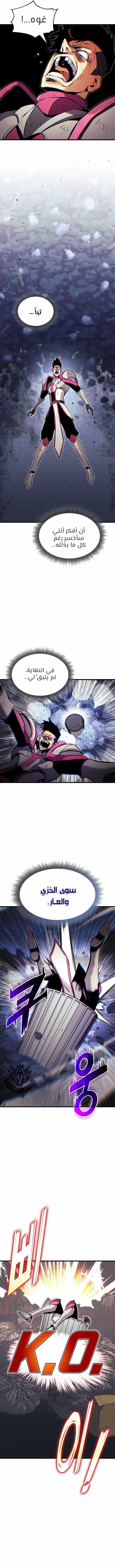 Read Ranker’s Return Remake AR Manga Online