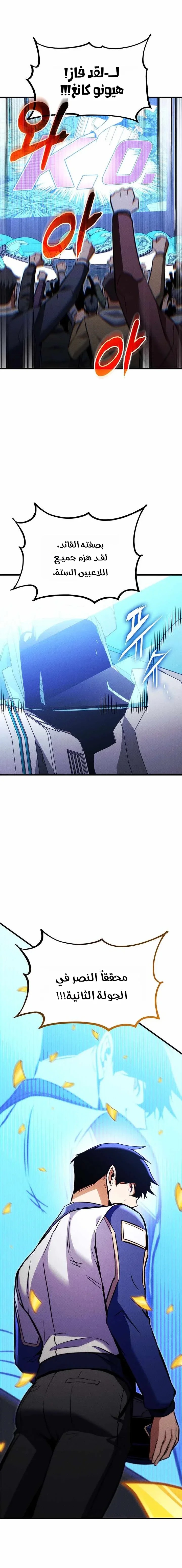 Read Ranker’s Return Remake AR Manga Online