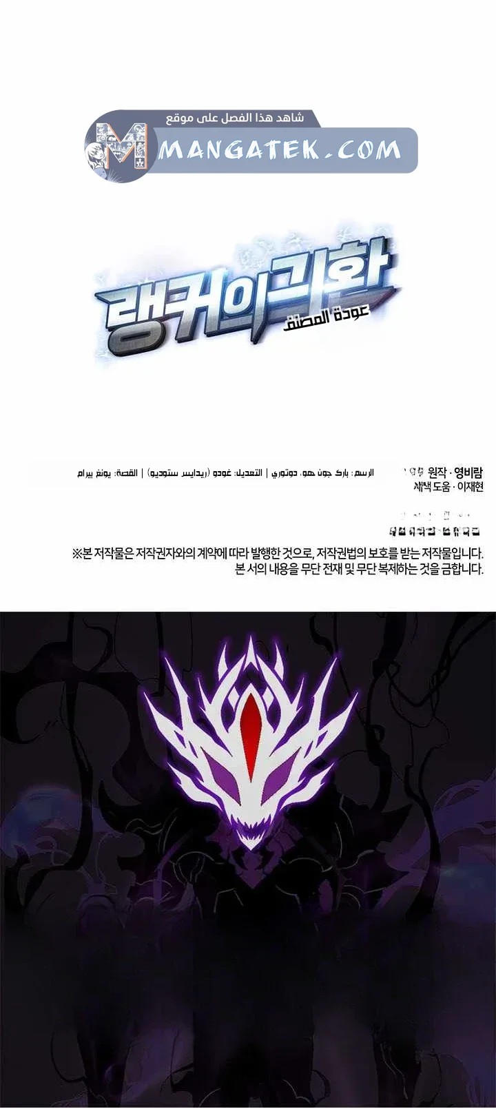 Read Ranker’s Return Remake AR Manga Online