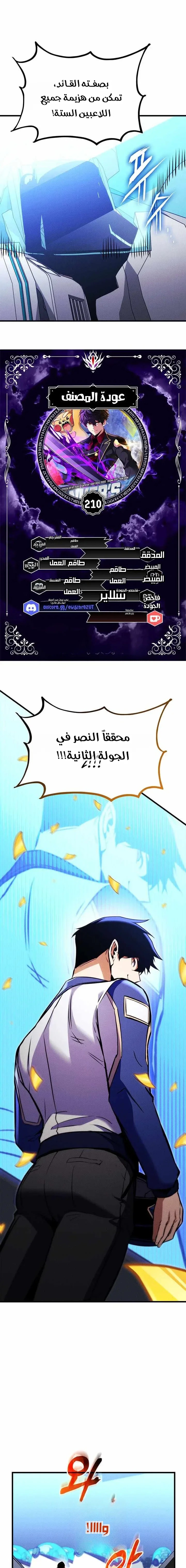 Read Ranker’s Return Remake AR Manga Online