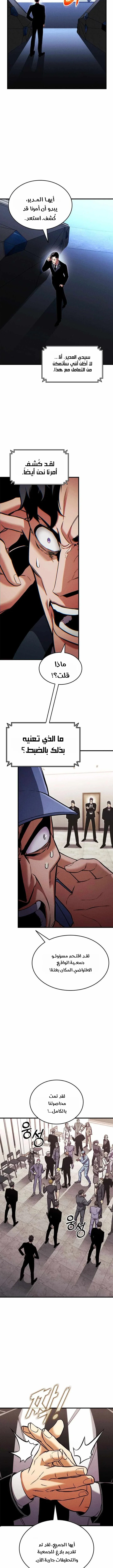 Read Ranker’s Return Remake AR Manga Online