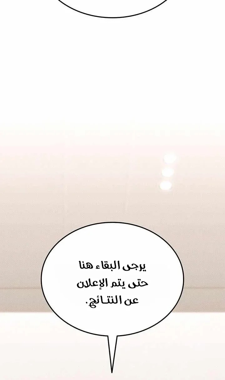 Read Ranker’s Return Remake AR Manga Online