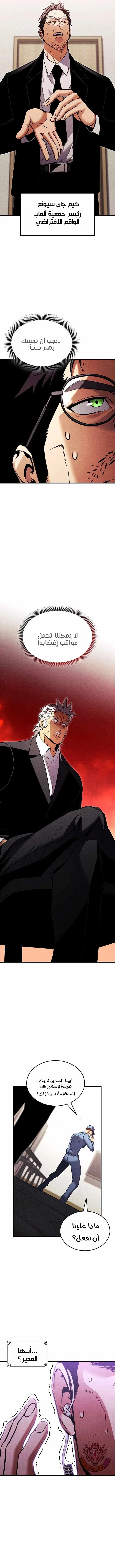 Read Ranker’s Return Remake AR Manga Online