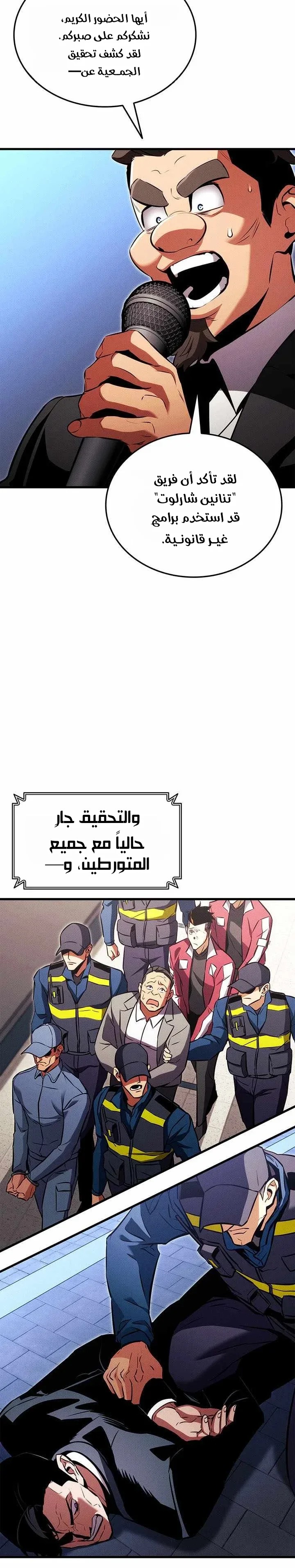 Read Ranker’s Return Remake AR Manga Online