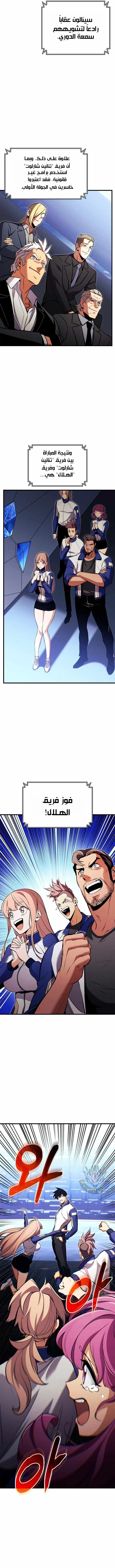 Read Ranker’s Return Remake AR Manga Online