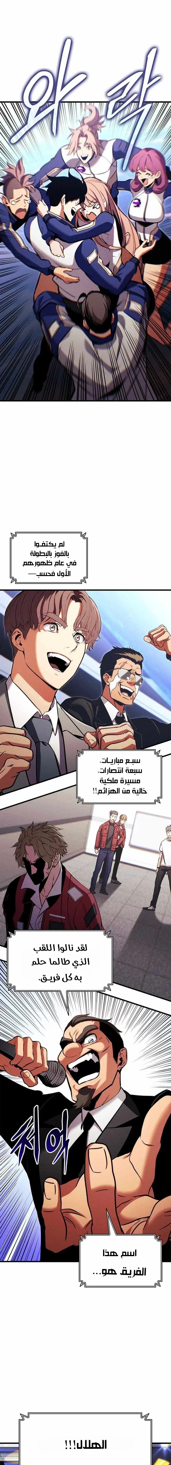 Read Ranker’s Return Remake AR Manga Online