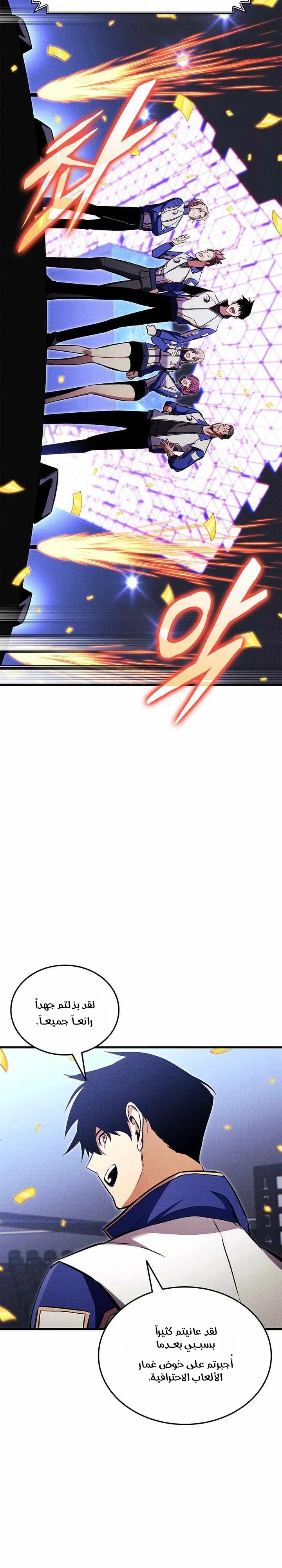 Read Ranker’s Return Remake AR Manga Online