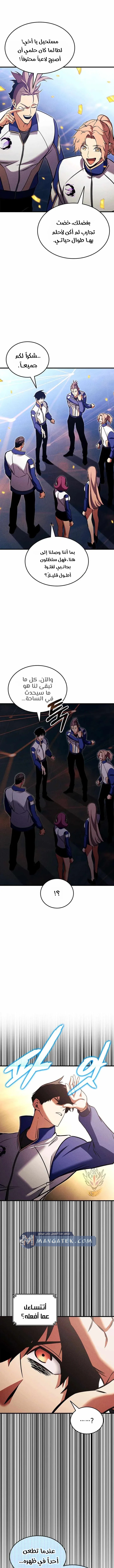 Read Ranker’s Return Remake AR Manga Online