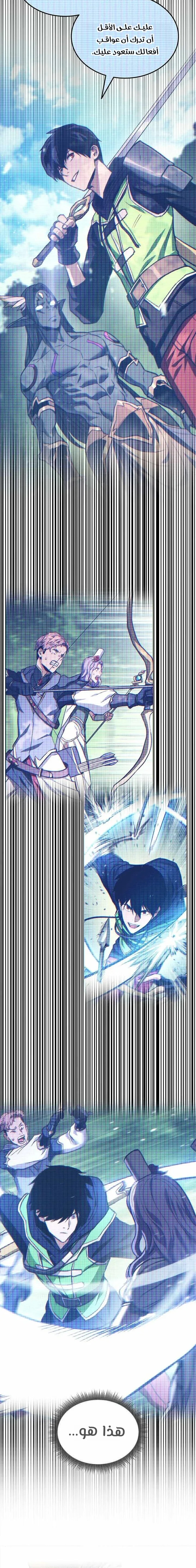 Read Ranker’s Return Remake AR Manga Online