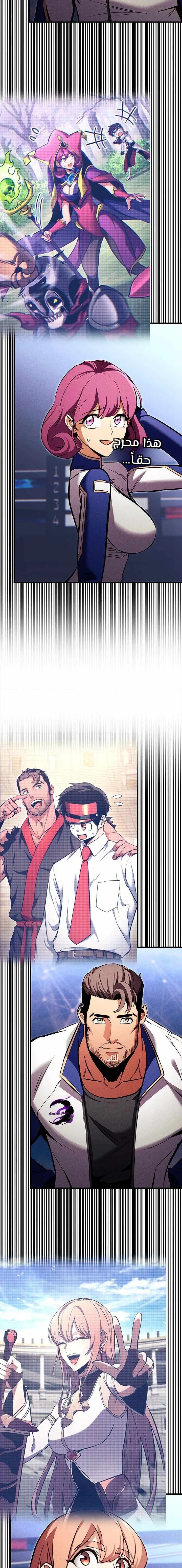 Read Ranker’s Return Remake AR Manga Online