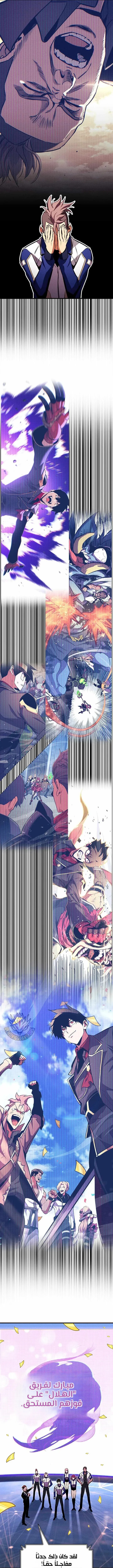 Read Ranker’s Return Remake AR Manga Online