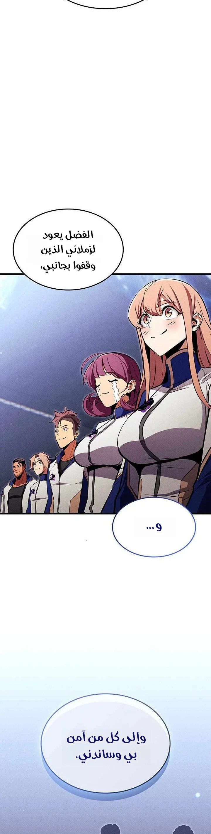 Read Ranker’s Return Remake AR Manga Online