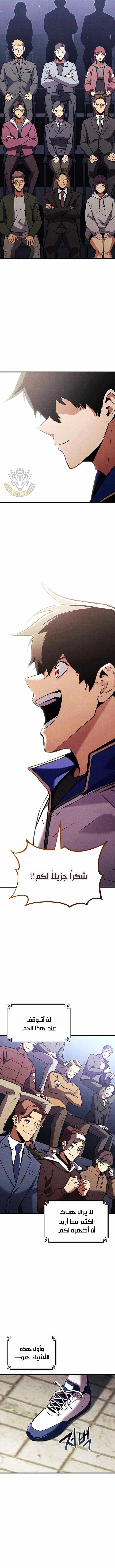 Read Ranker’s Return Remake AR Manga Online