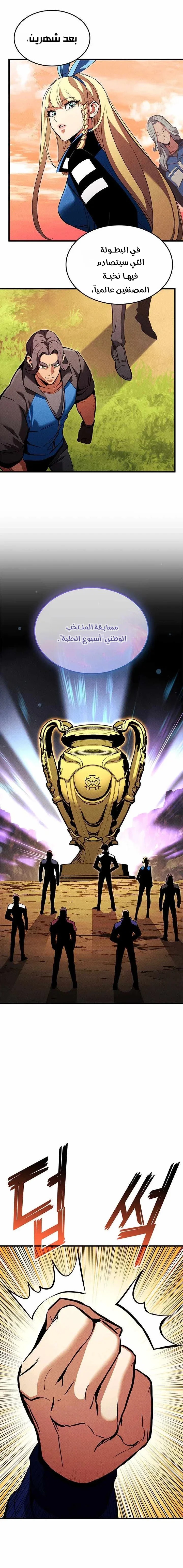 Read Ranker’s Return Remake AR Manga Online