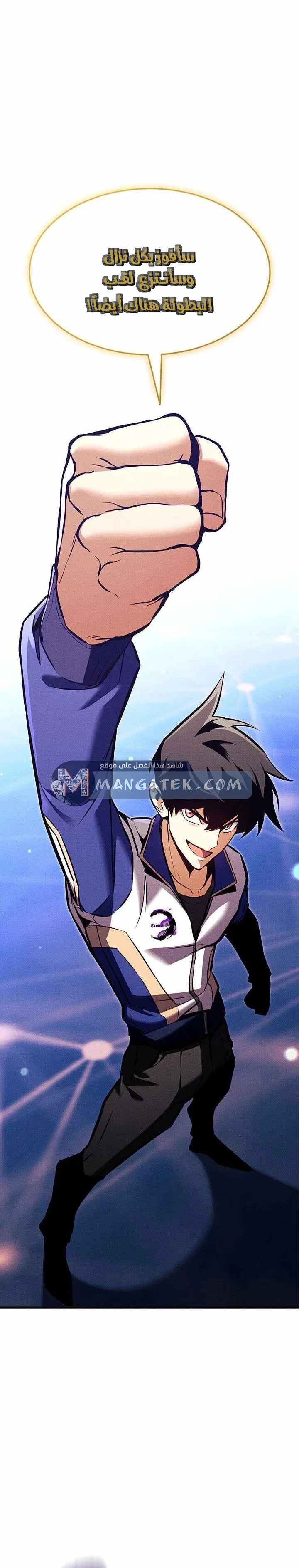 Read Ranker’s Return Remake AR Manga Online