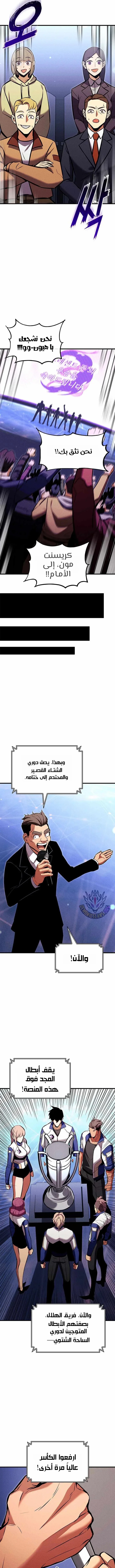 Read Ranker’s Return Remake AR Manga Online