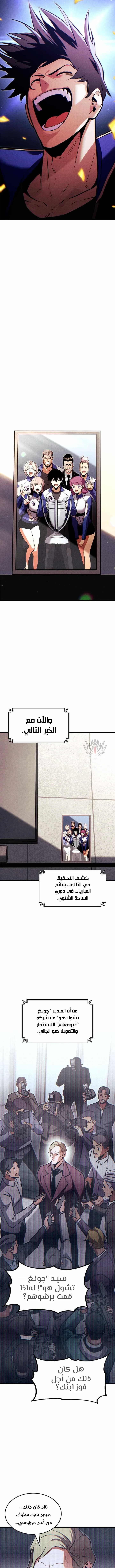 Read Ranker’s Return Remake AR Manga Online